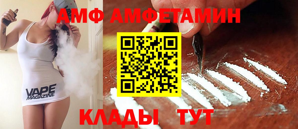 АМФ  Вход с VPN  Александров  АМФЕТАМИН 98% 