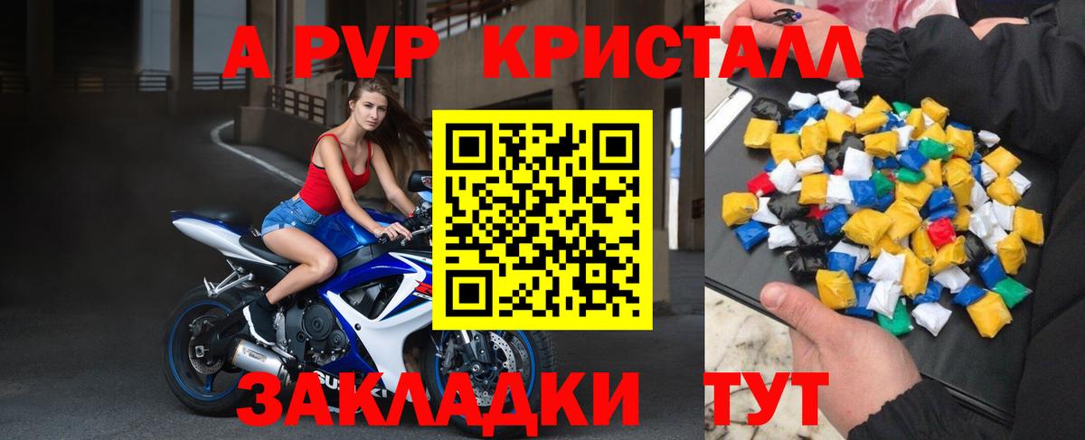 Alpha PVP Соль Александров