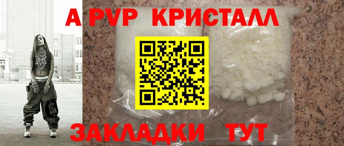 Alfa_PVP Crystall  хочу   Александров  Alpha-PVP СК КРИС  Вход с VPN  А ПВП крисы CK  Alpha-PVP 