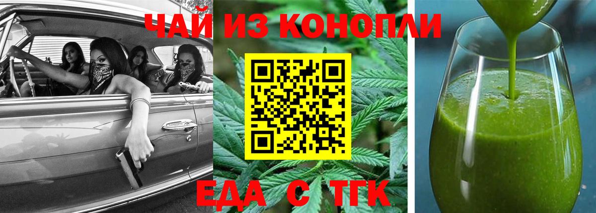 Александров  Печенье с ТГК марихуана  Вход с VPN 