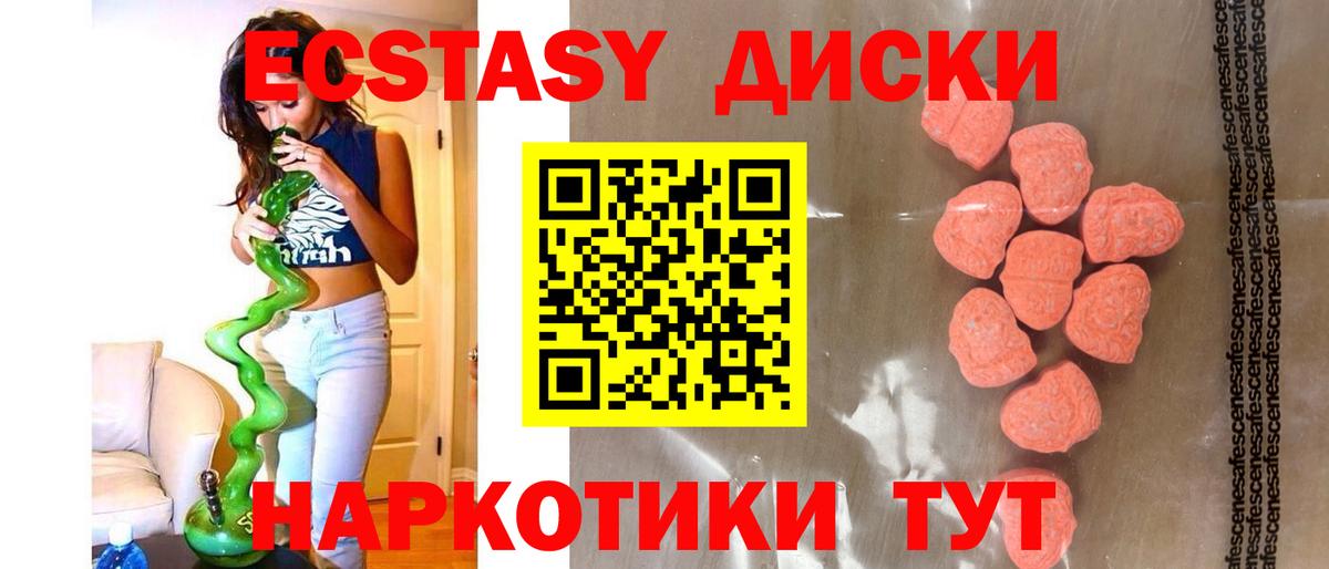 Ecstasy таблы Александров