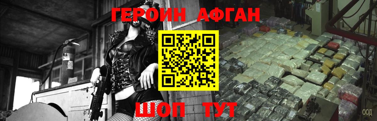 Александров  Героин  Вход с VPN  Героин гречка 