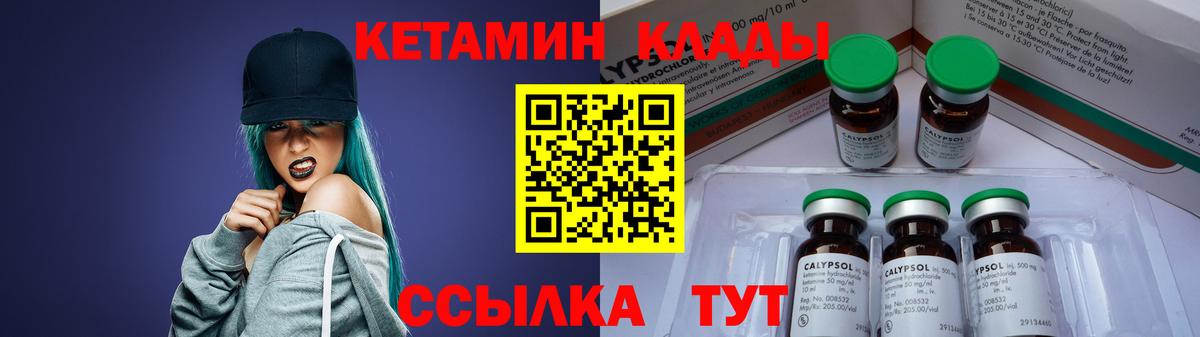 КЕТАМИН ketamine  Вход с VPN  Александров 