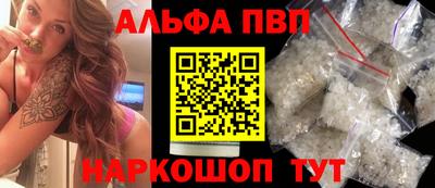 ALPHA PVP Тулун