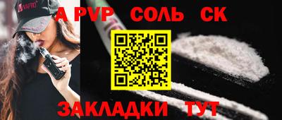 ALPHA PVP Тулун