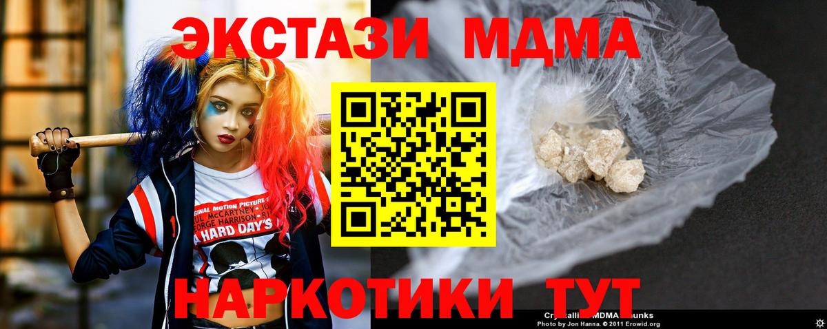 МДМА  Вход с VPN  Александров  МДМА Molly  МДМА молли 