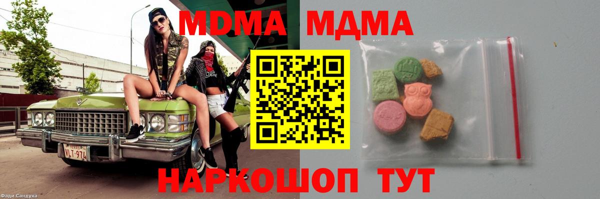 MDMA Molly Александров