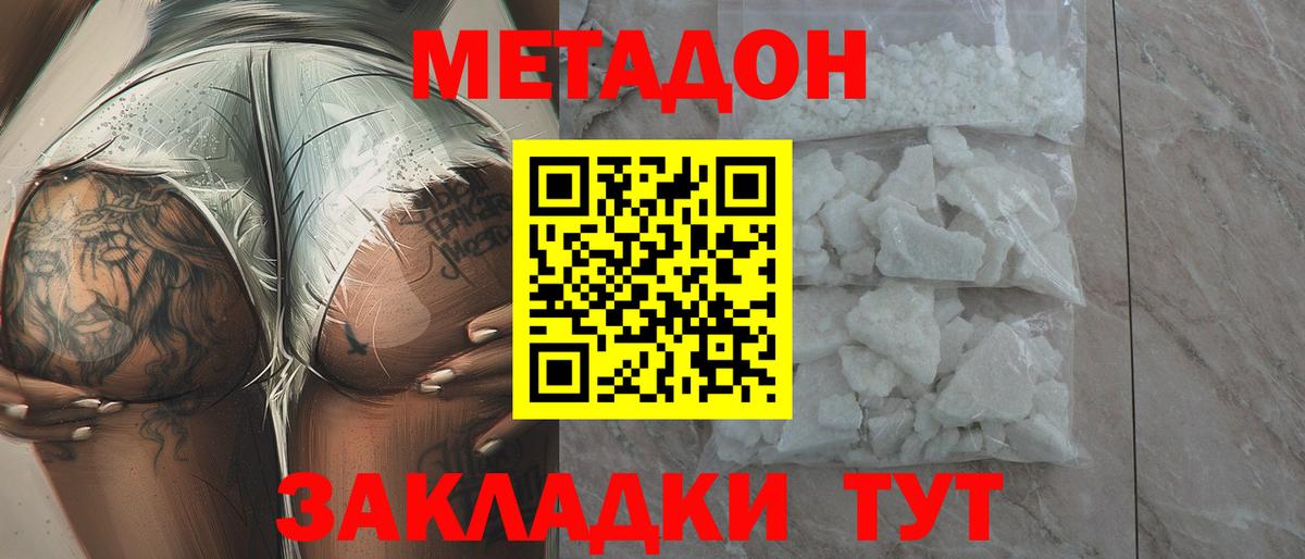 Александров  МЕТАДОН мёд    вход  Вход с VPN  МЕТАДОН methadone 