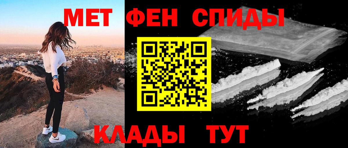 Метамфетамин кристалл  Вход с VPN  Александров 