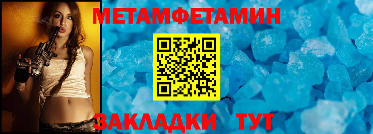 МЕТАМФЕТАМИН Декстрометамфетамин 99.9% Александров