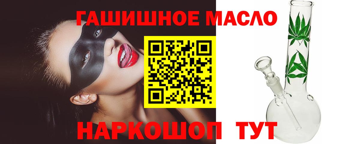 Александров  ТГК вейп  Дистиллят ТГК THC oil  Вход с VPN 