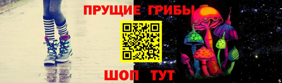 Галлюциногенные грибы Magic Shrooms Александров