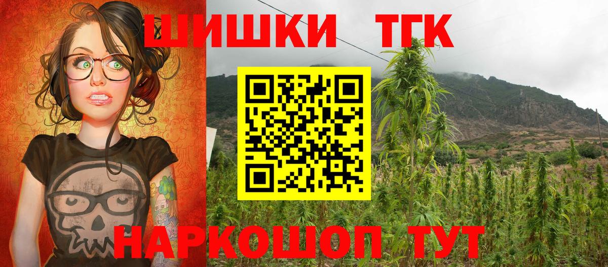 Бошки Шишки планчик  Бошки Шишки планчик  Вход с VPN  Александров 
